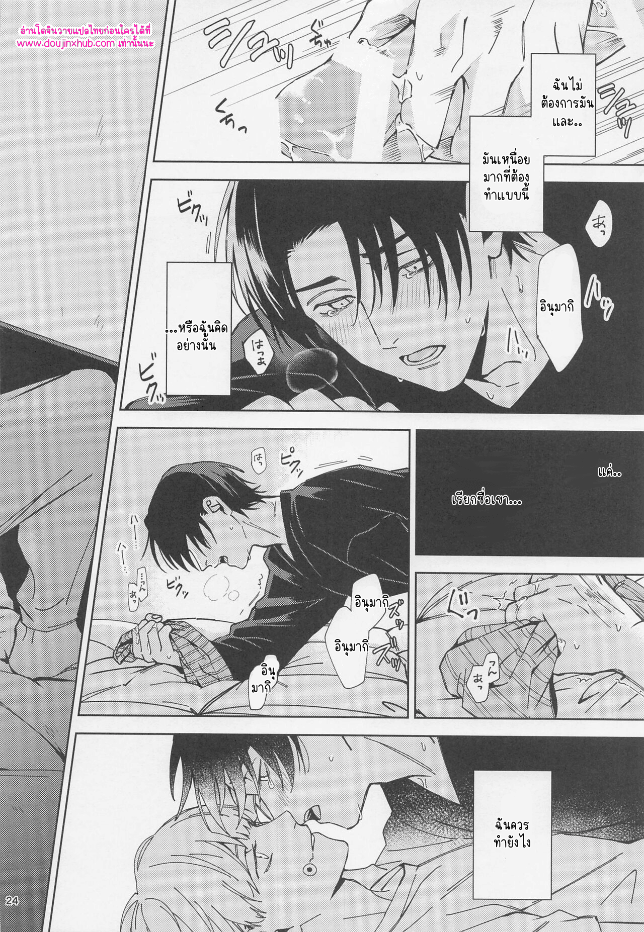 เล่นคนเดียว-23